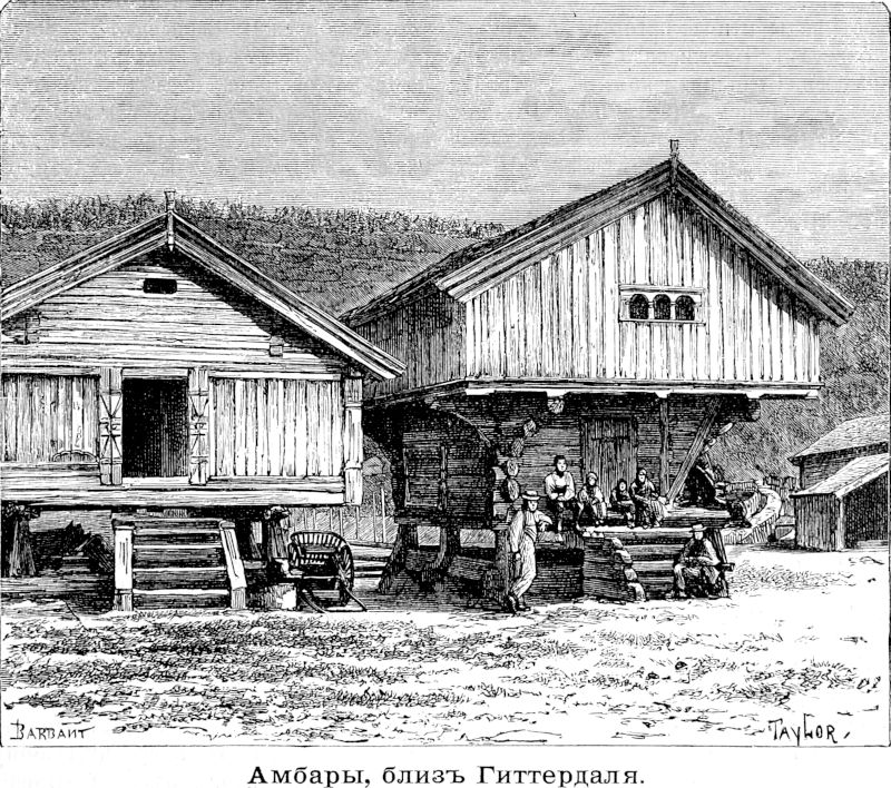 0445 Амбары близ Гиттердаля
